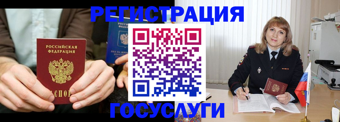 купить прописку в Кандалакше