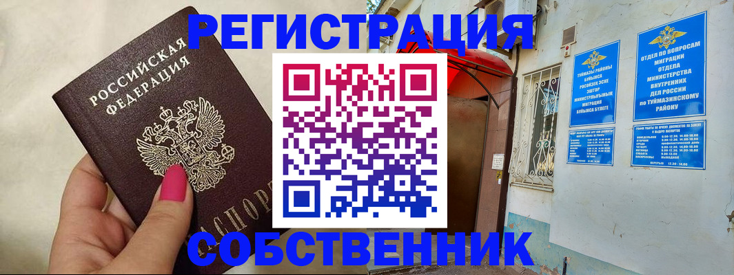 регистрация для школы в Кандалакше