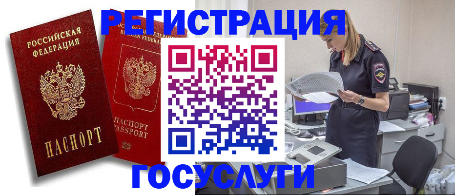 прописка в квартире в Кандалакше