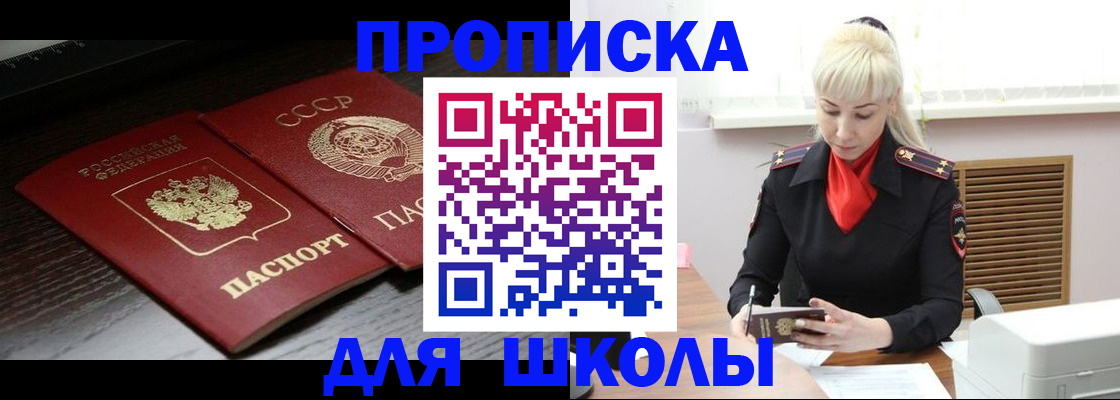 прописка для кредита в Кандалакше