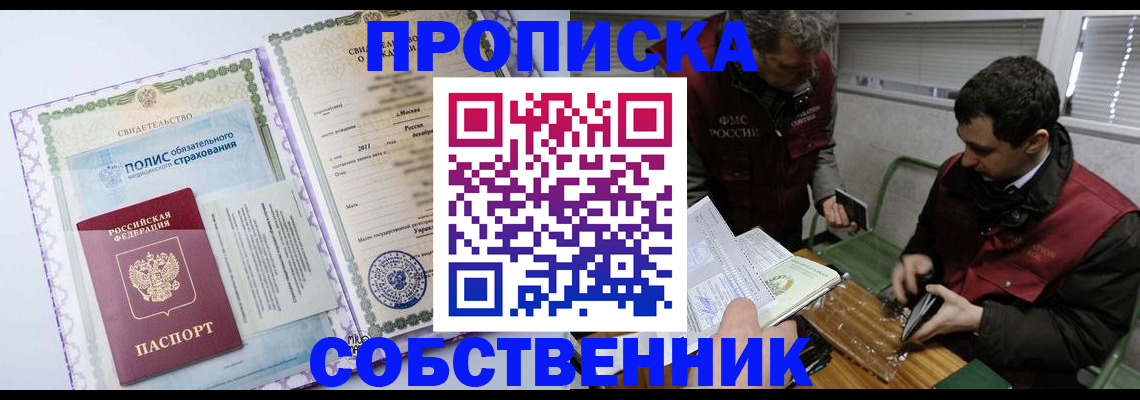 временная регистрация адрес в Кандалакше